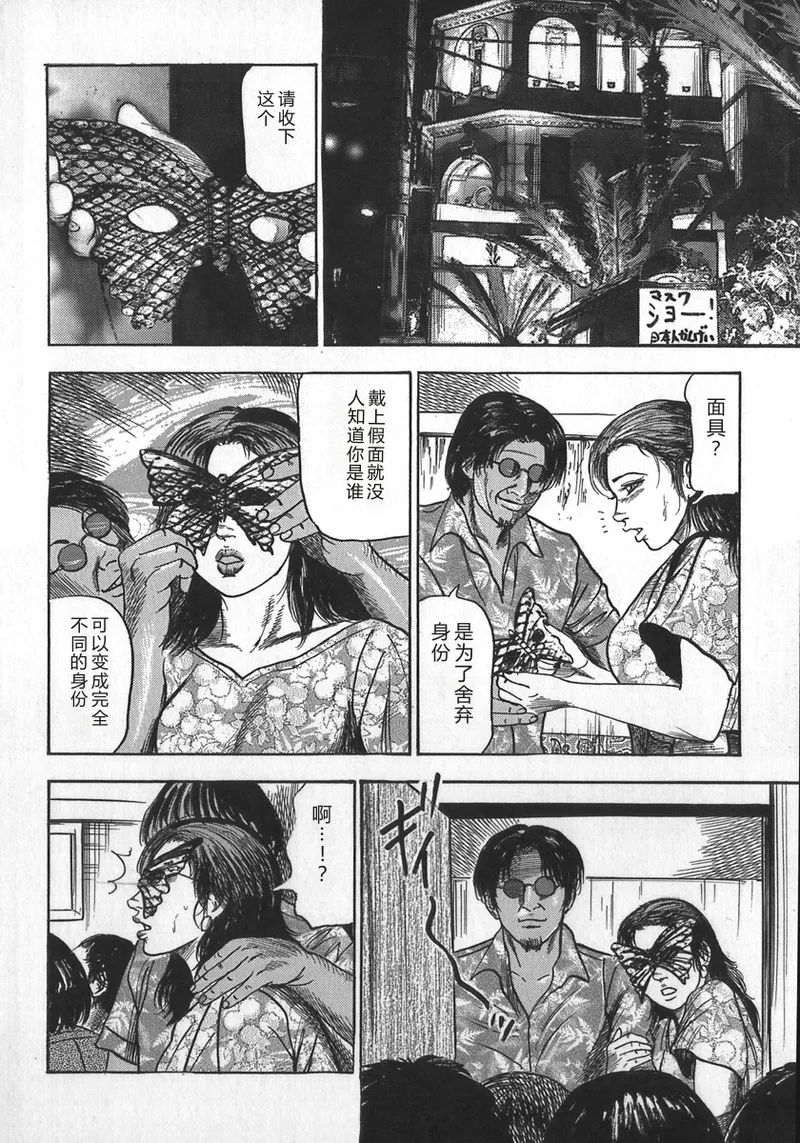 [Sanjou Tomomi]Wakazuma Ryoujoku Dorei[Chinese] Page 69