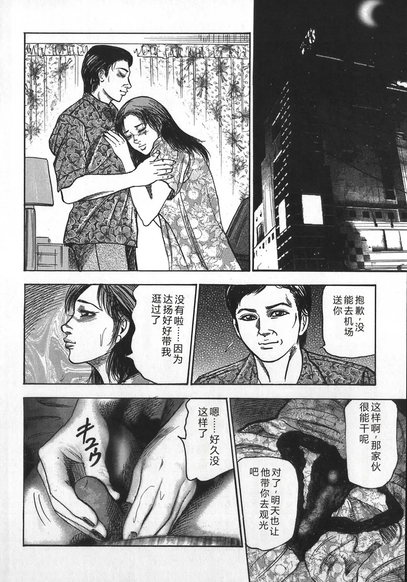 [Sanjou Tomomi]Wakazuma Ryoujoku Dorei[Chinese] Page 75