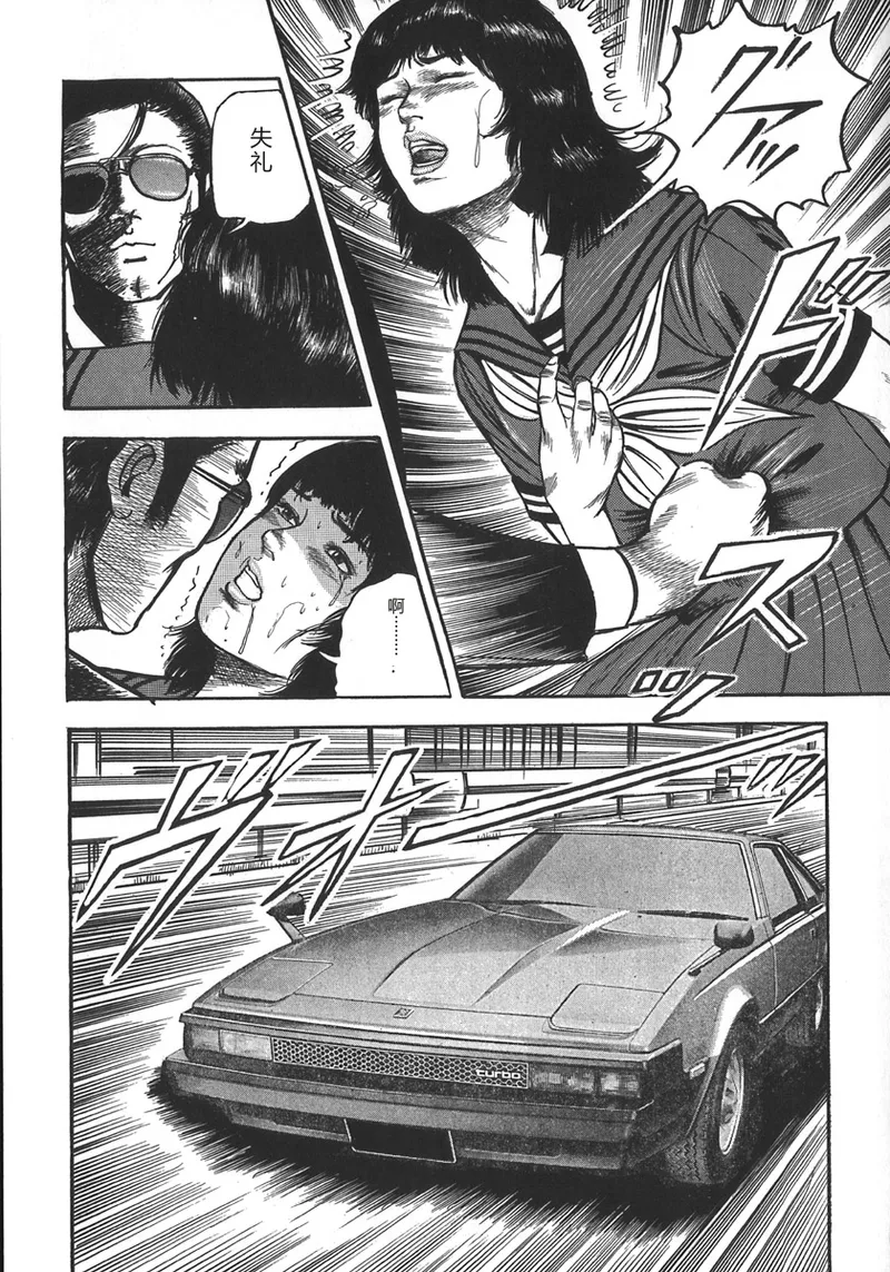 [Sanjou Tomomi]Wakazuma Ryoujoku Dorei[Chinese] Page 92