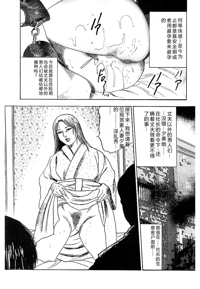 [Sanjou Tomomi]Osana Zuma・Seido Ni Othite[Chinese] Page 10