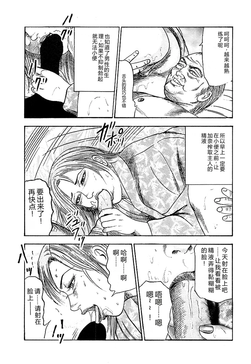 [Sanjou Tomomi]Osana Zuma・Seido Ni Othite[Chinese] Page 107