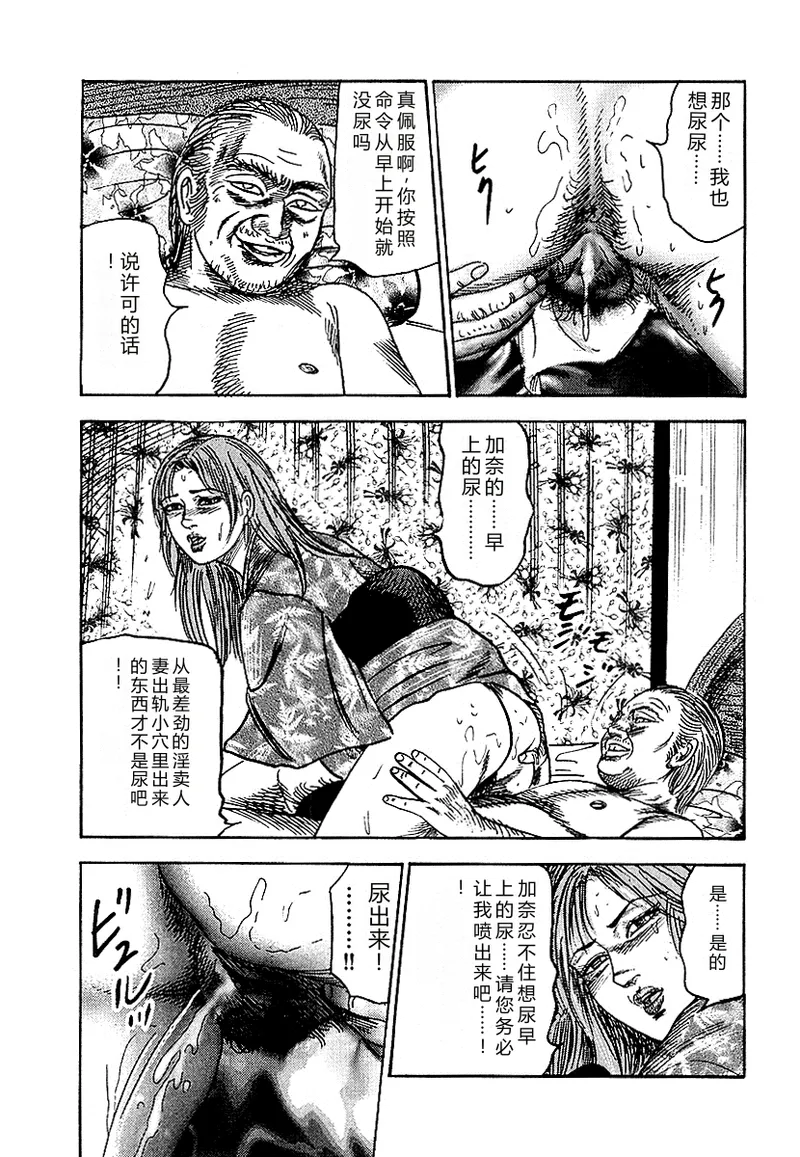 [Sanjou Tomomi]Osana Zuma・Seido Ni Othite[Chinese] Page 109