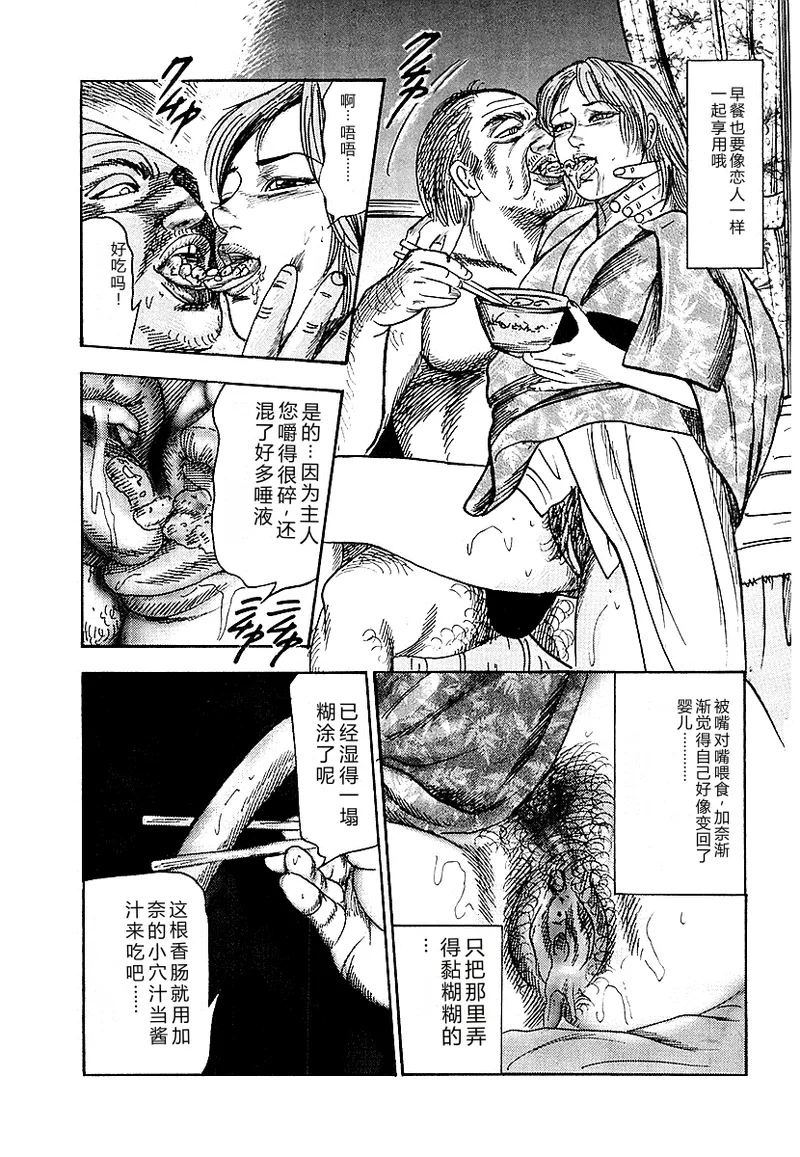 [Sanjou Tomomi]Osana Zuma・Seido Ni Othite[Chinese] Page 111