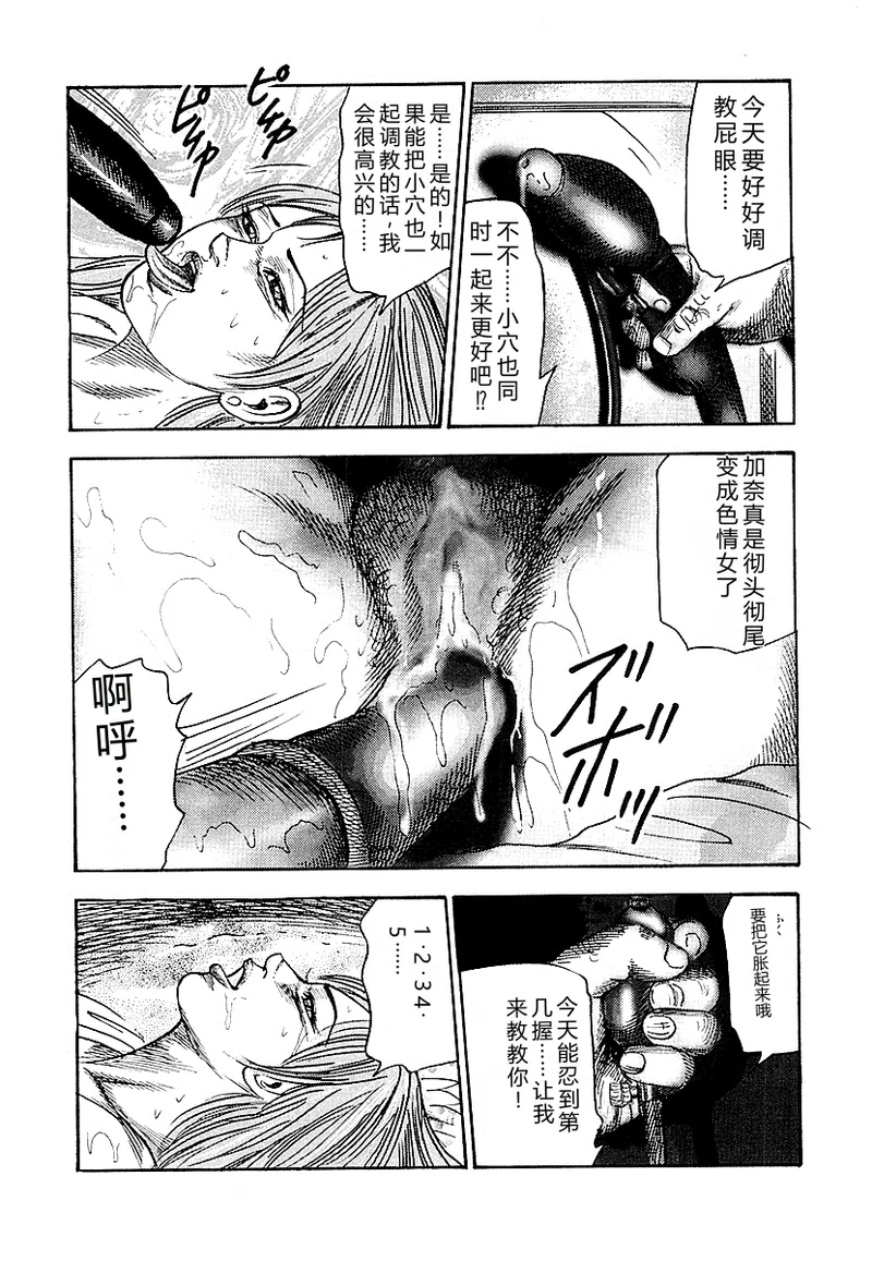[Sanjou Tomomi]Osana Zuma・Seido Ni Othite[Chinese] Page 115