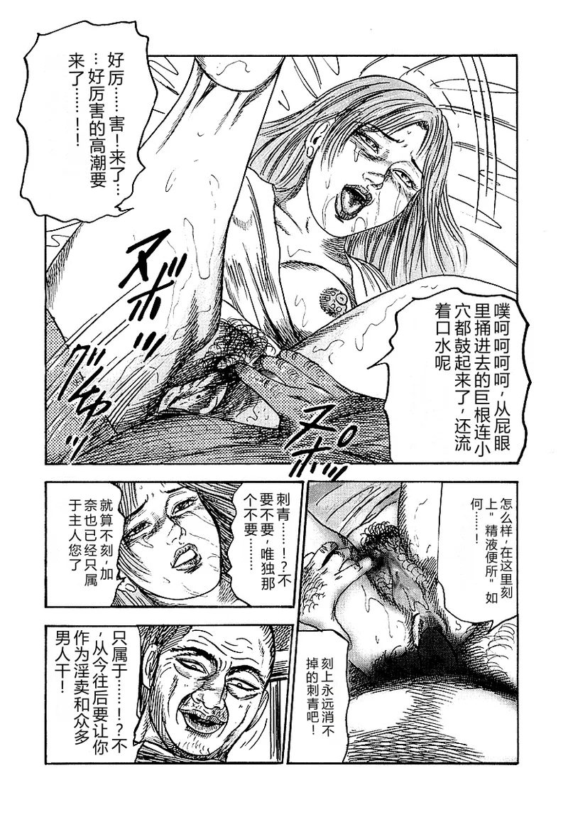 [Sanjou Tomomi]Osana Zuma・Seido Ni Othite[Chinese] Page 119
