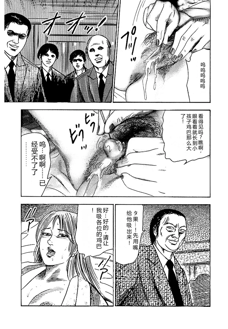 [Sanjou Tomomi]Osana Zuma・Seido Ni Othite[Chinese] Page 12