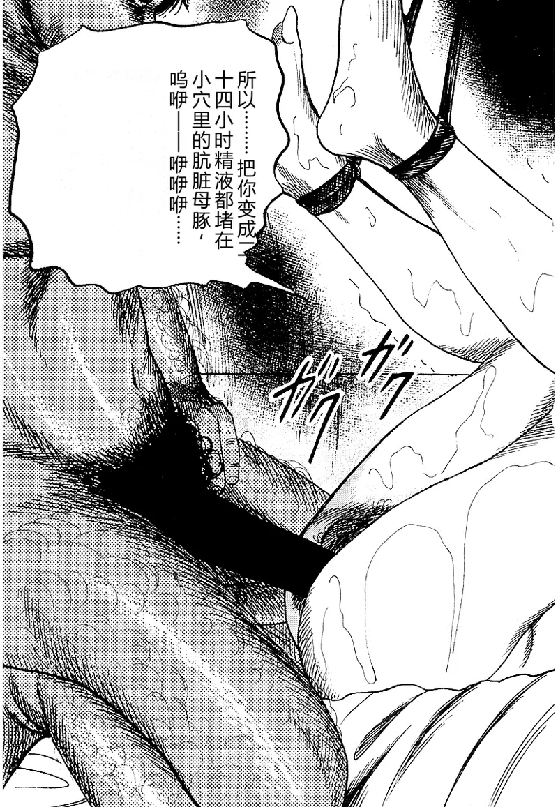 [Sanjou Tomomi]Osana Zuma・Seido Ni Othite[Chinese] Page 122
