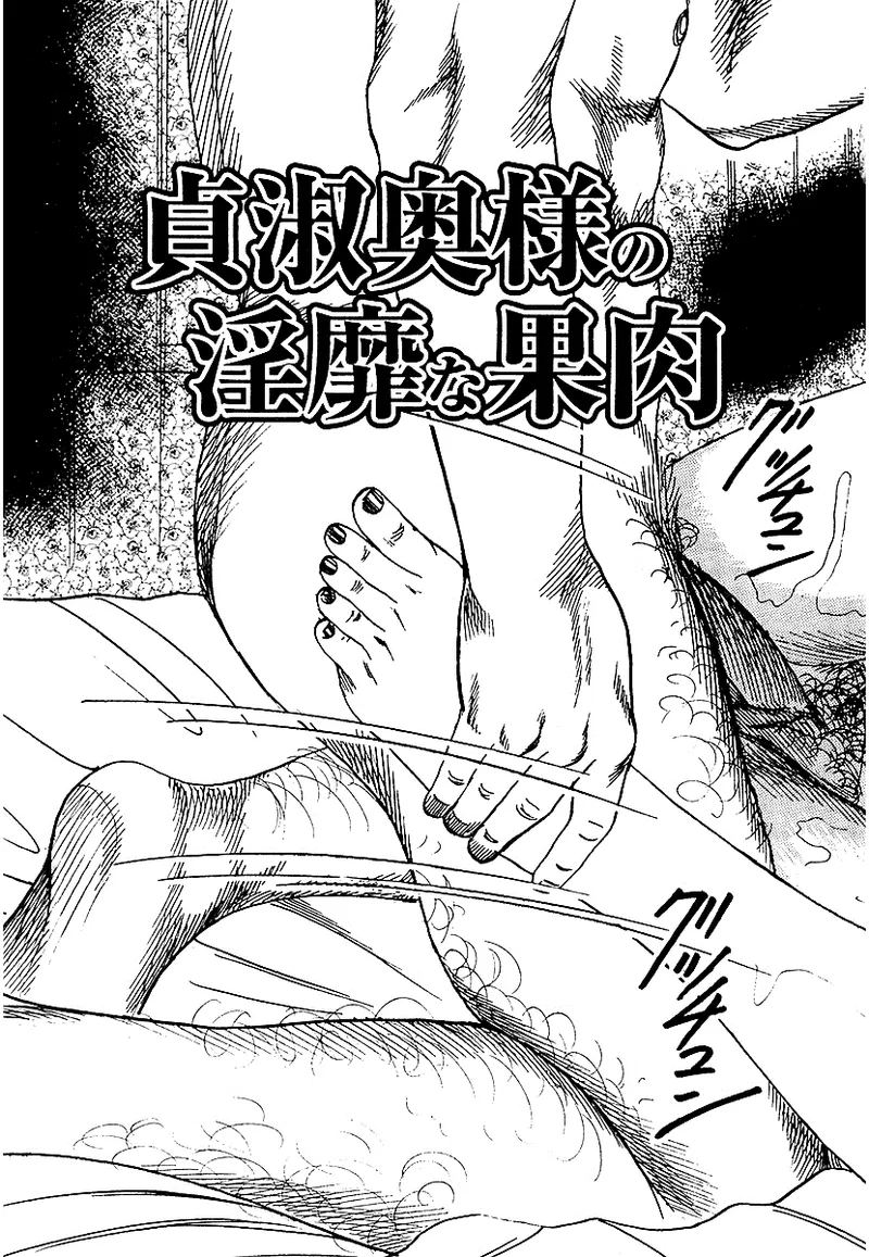 [Sanjou Tomomi]Osana Zuma・Seido Ni Othite[Chinese] Page 126