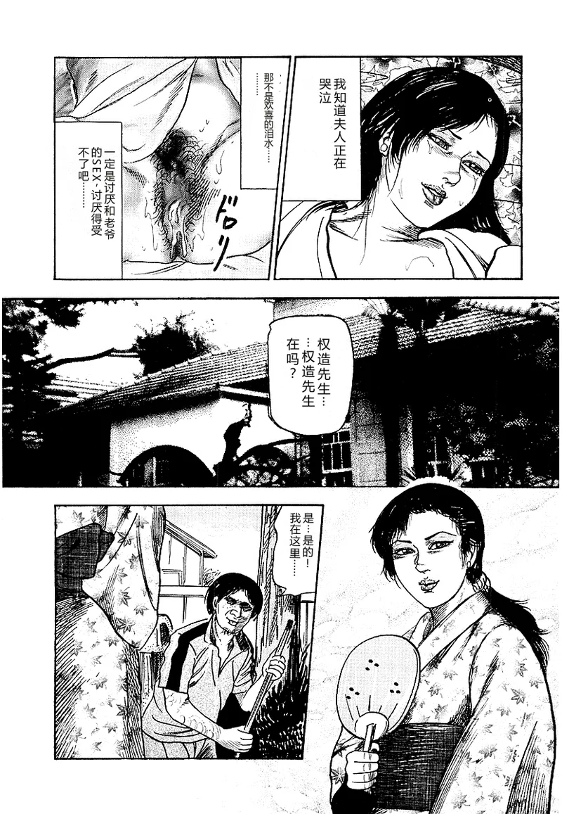 [Sanjou Tomomi]Osana Zuma・Seido Ni Othite[Chinese] Page 127