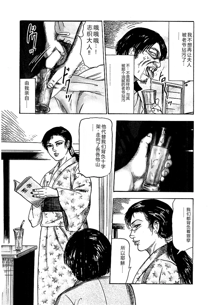 [Sanjou Tomomi]Osana Zuma・Seido Ni Othite[Chinese] Page 129