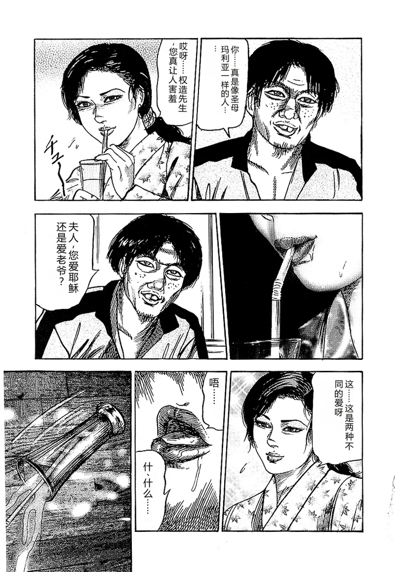 [Sanjou Tomomi]Osana Zuma・Seido Ni Othite[Chinese] Page 130