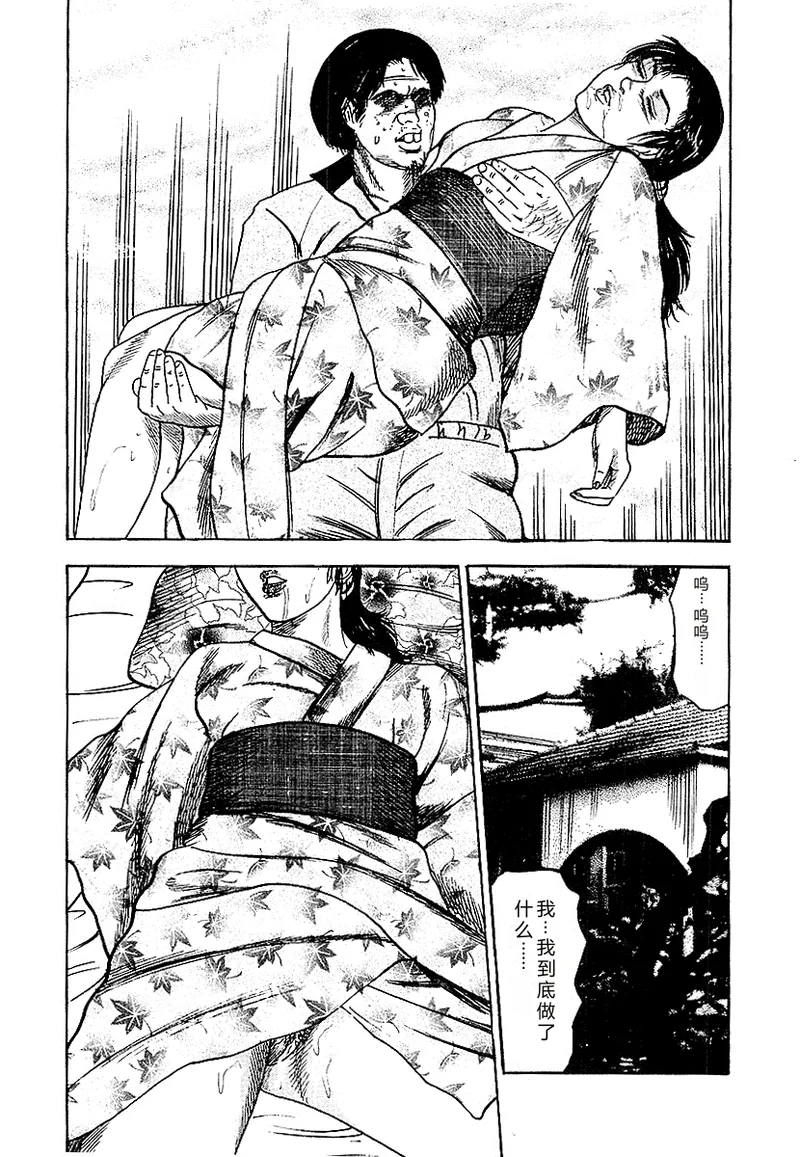 [Sanjou Tomomi]Osana Zuma・Seido Ni Othite[Chinese] Page 131