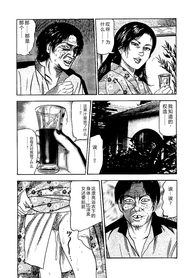[Sanjou Tomomi]Osana Zuma・Seido Ni Othite[Chinese] Page 137
