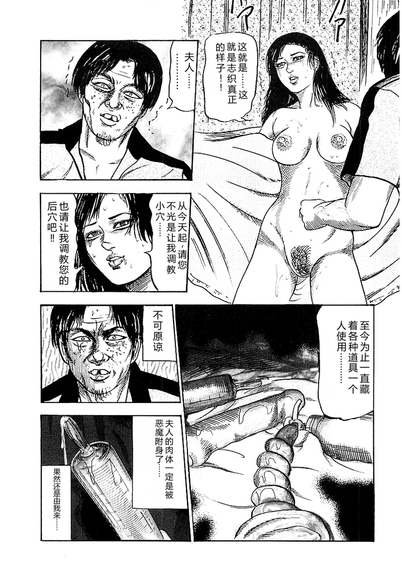[Sanjou Tomomi]Osana Zuma・Seido Ni Othite[Chinese] Page 139
