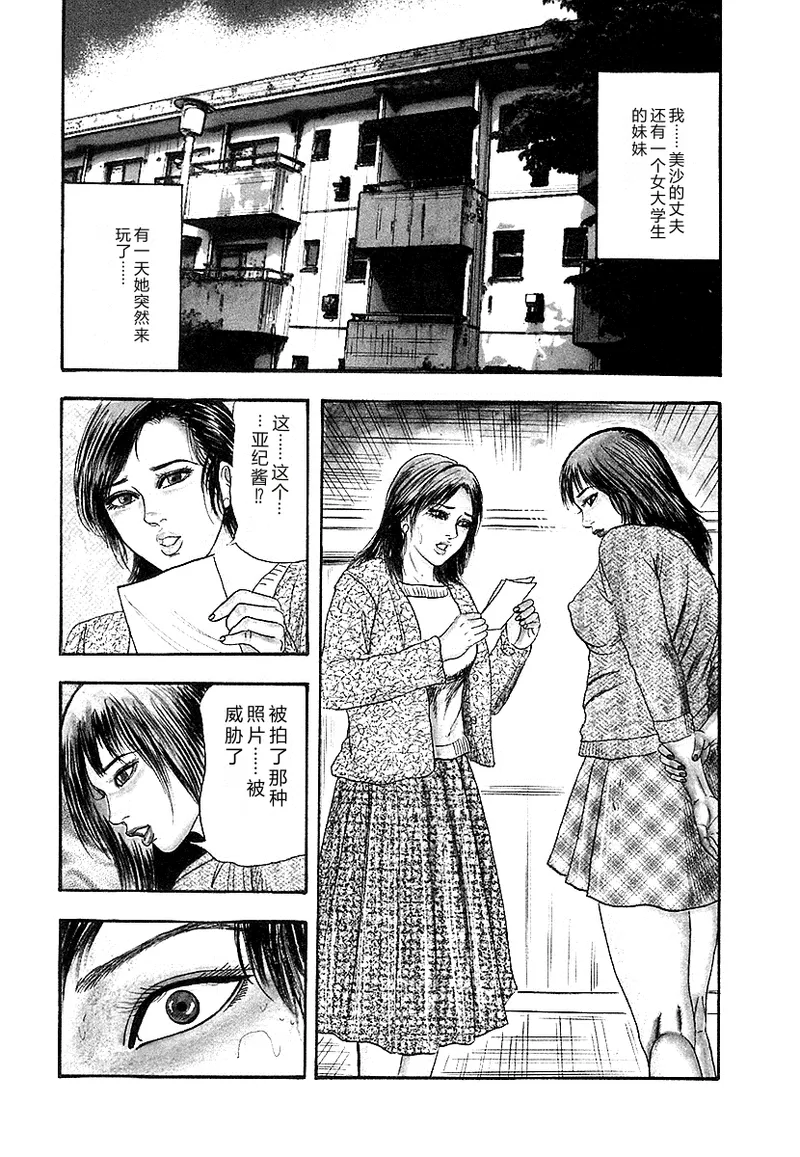 [Sanjou Tomomi]Osana Zuma・Seido Ni Othite[Chinese] Page 144