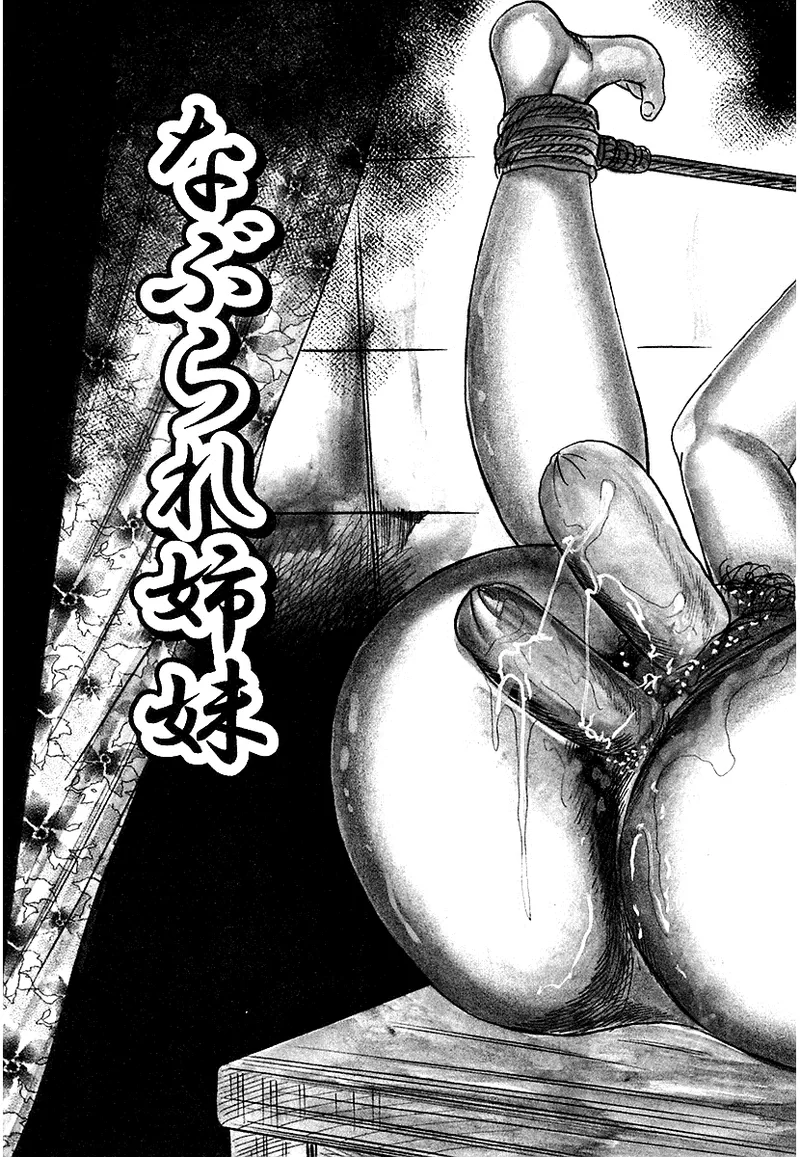[Sanjou Tomomi]Osana Zuma・Seido Ni Othite[Chinese] Page 146