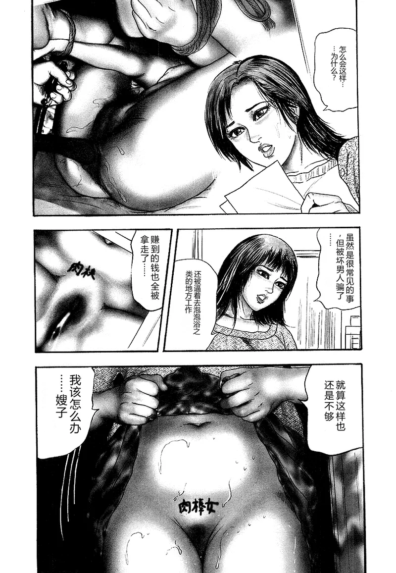 [Sanjou Tomomi]Osana Zuma・Seido Ni Othite[Chinese] Page 147
