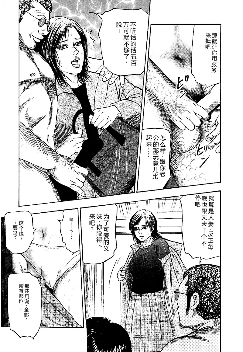 [Sanjou Tomomi]Osana Zuma・Seido Ni Othite[Chinese] Page 152