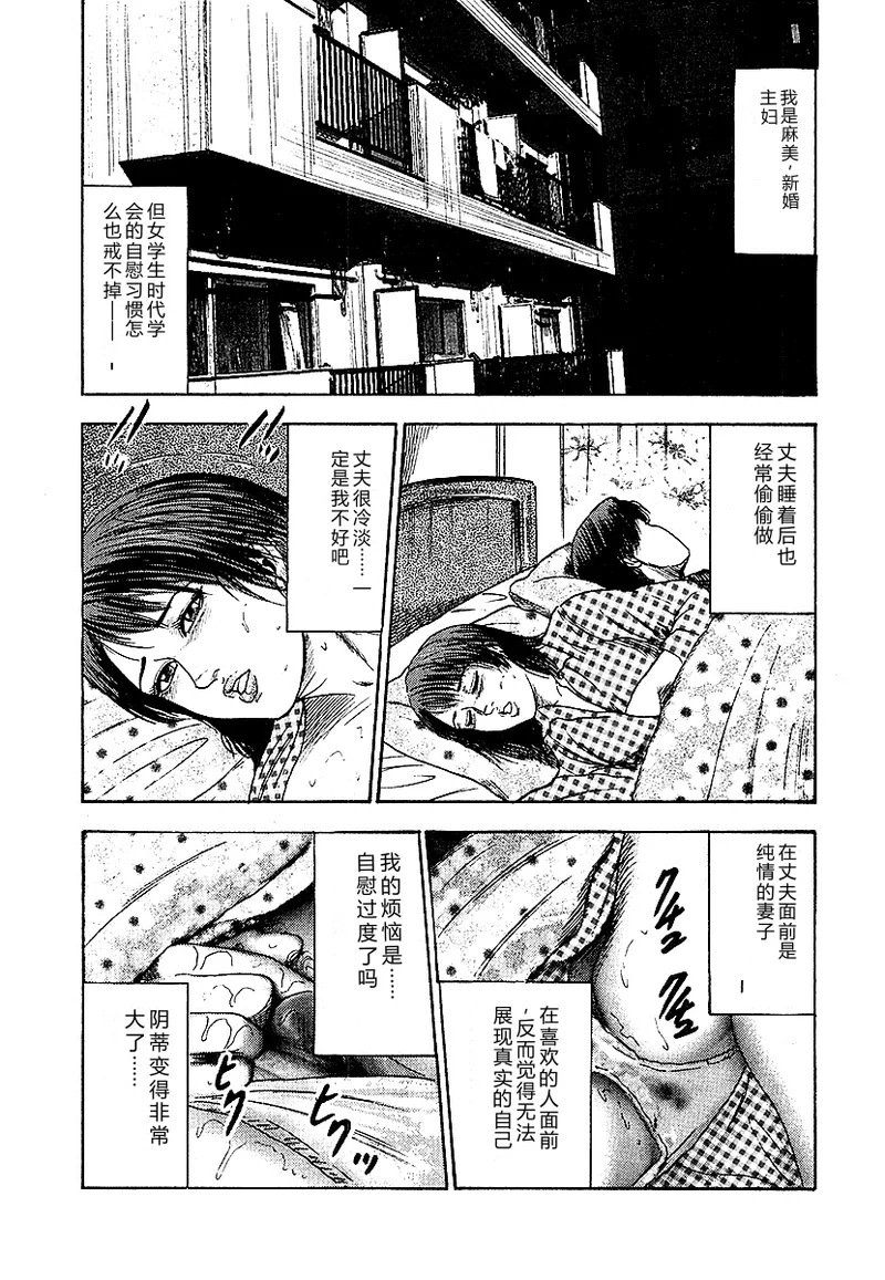 [Sanjou Tomomi]Osana Zuma・Seido Ni Othite[Chinese] Page 165
