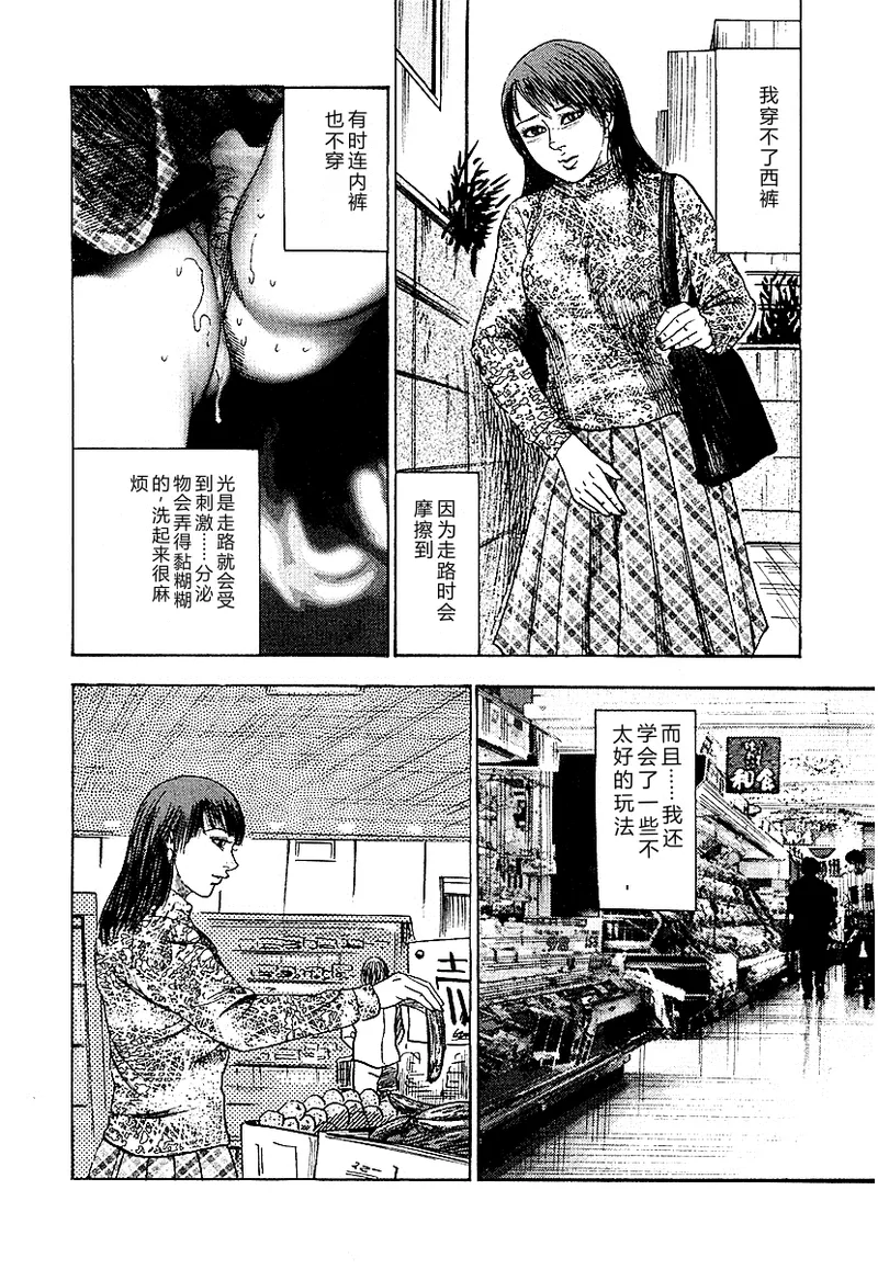 [Sanjou Tomomi]Osana Zuma・Seido Ni Othite[Chinese] Page 166