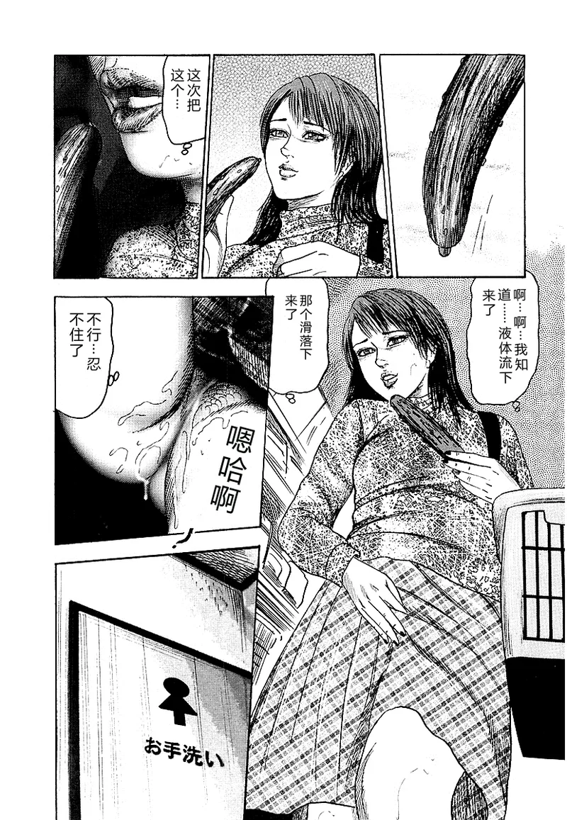 [Sanjou Tomomi]Osana Zuma・Seido Ni Othite[Chinese] Page 167