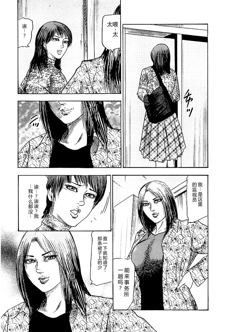 [Sanjou Tomomi]Osana Zuma・Seido Ni Othite[Chinese] Page 168
