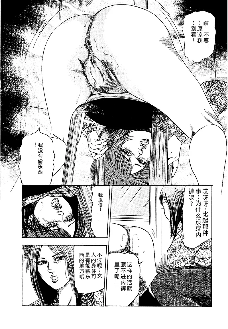 [Sanjou Tomomi]Osana Zuma・Seido Ni Othite[Chinese] Page 169
