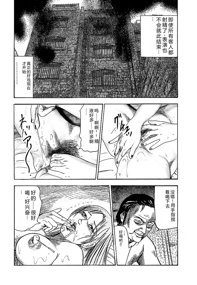 [Sanjou Tomomi]Osana Zuma・Seido Ni Othite[Chinese] Page 17