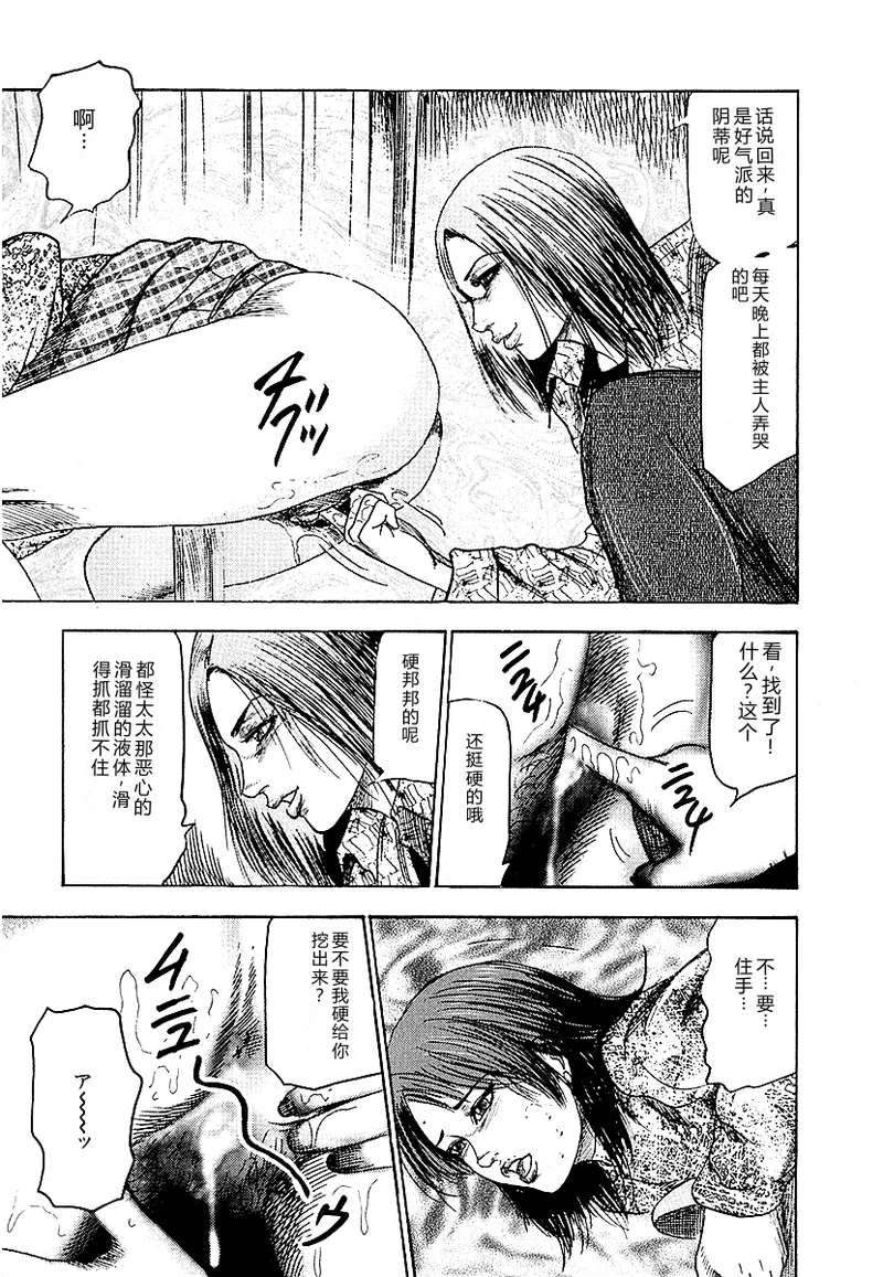 [Sanjou Tomomi]Osana Zuma・Seido Ni Othite[Chinese] Page 170
