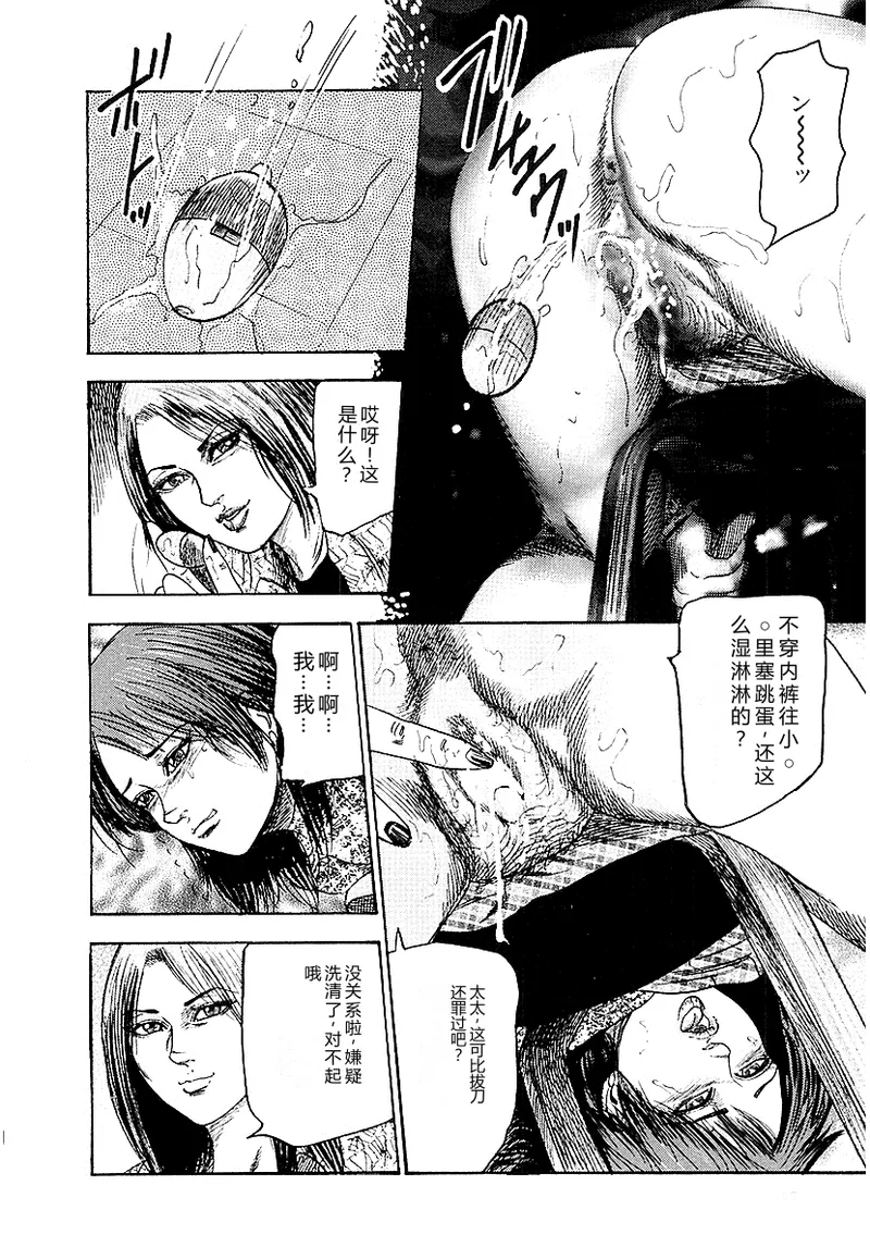 [Sanjou Tomomi]Osana Zuma・Seido Ni Othite[Chinese] Page 171