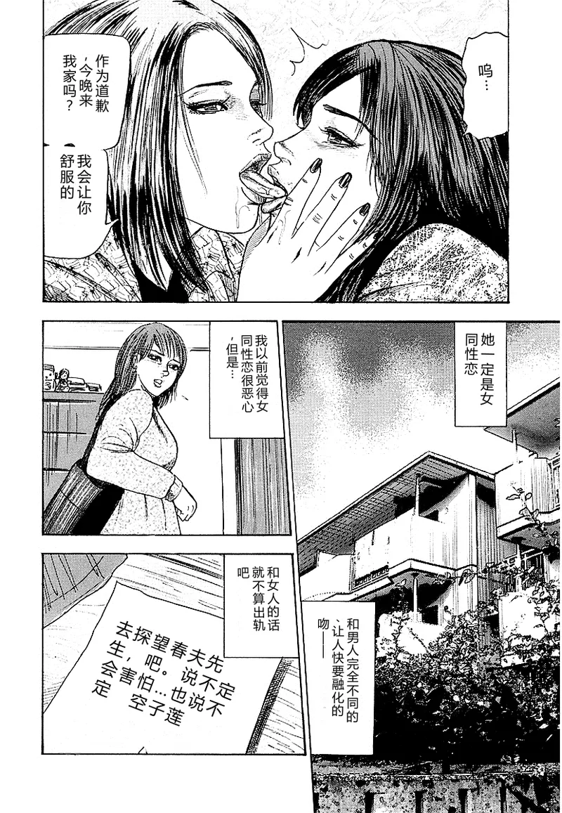 [Sanjou Tomomi]Osana Zuma・Seido Ni Othite[Chinese] Page 172
