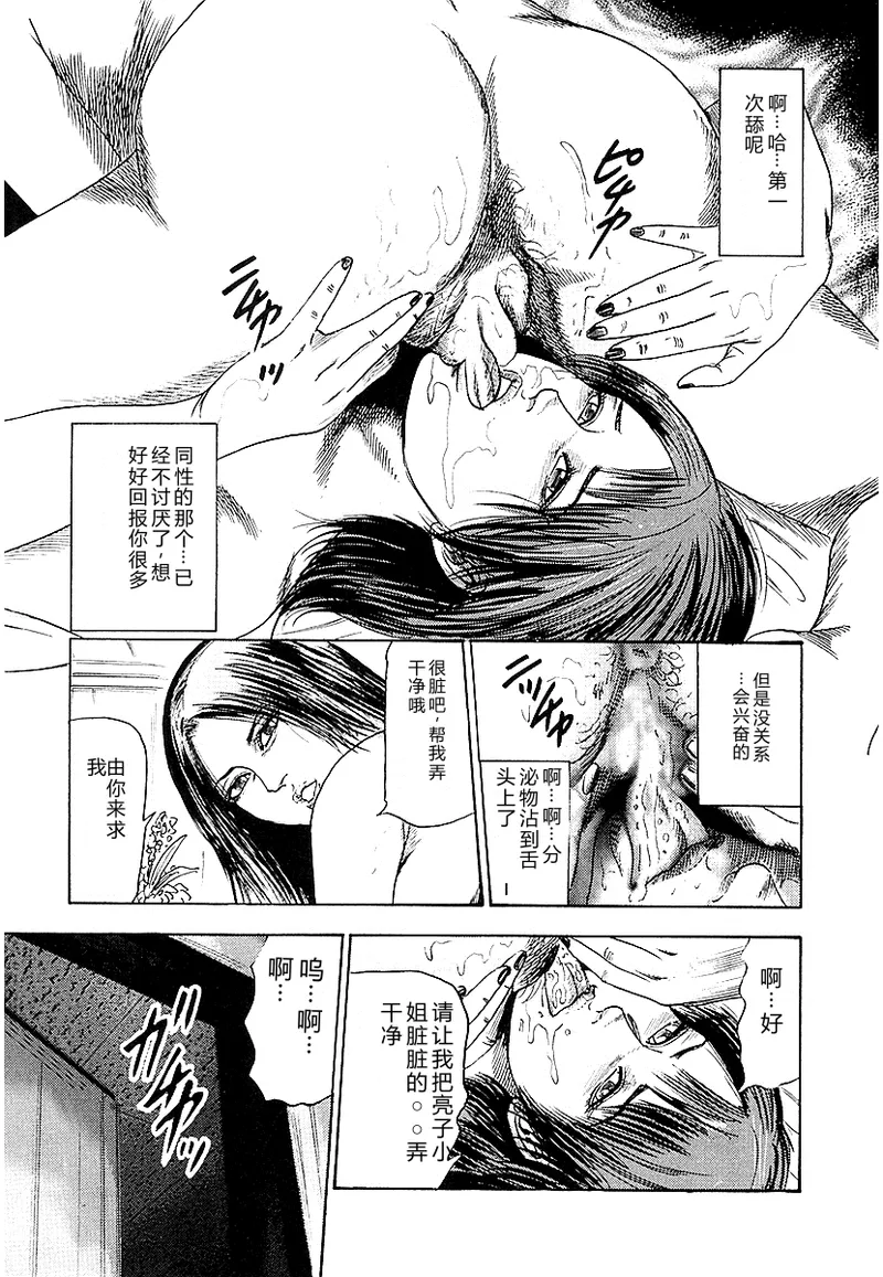 [Sanjou Tomomi]Osana Zuma・Seido Ni Othite[Chinese] Page 176