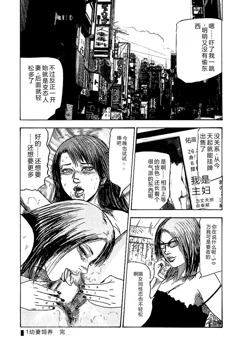 [Sanjou Tomomi]Osana Zuma・Seido Ni Othite[Chinese] Page 181