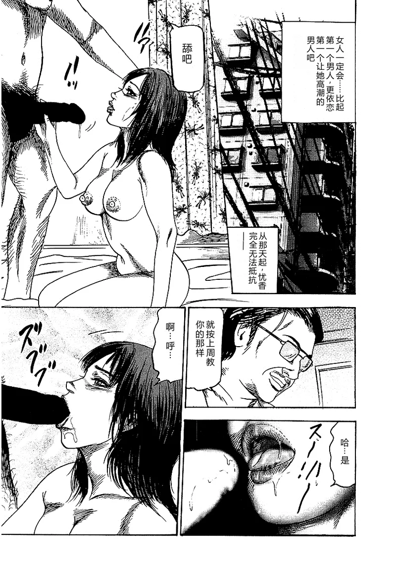 [Sanjou Tomomi]Osana Zuma・Seido Ni Othite[Chinese] Page 190