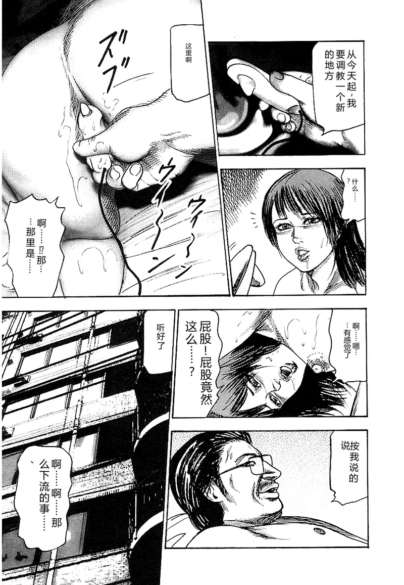 [Sanjou Tomomi]Osana Zuma・Seido Ni Othite[Chinese] Page 192