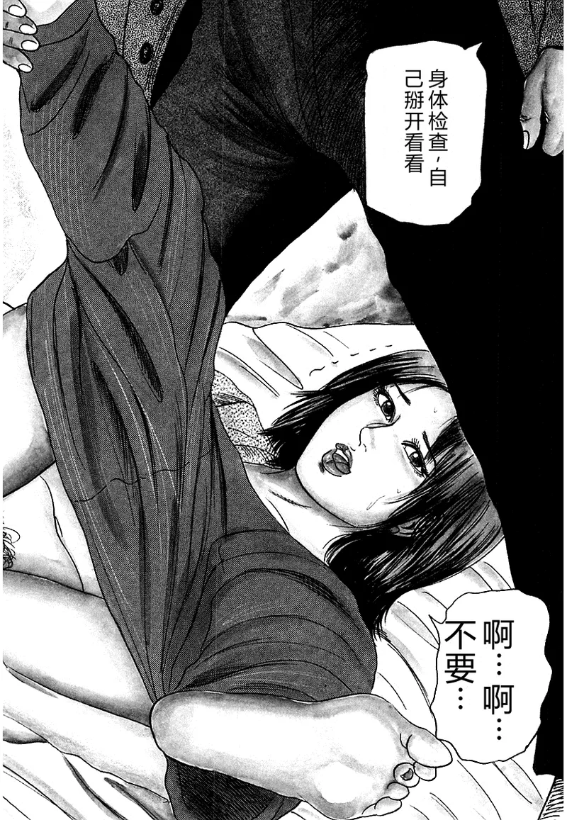 [Sanjou Tomomi]Osana Zuma・Seido Ni Othite[Chinese] Page 201