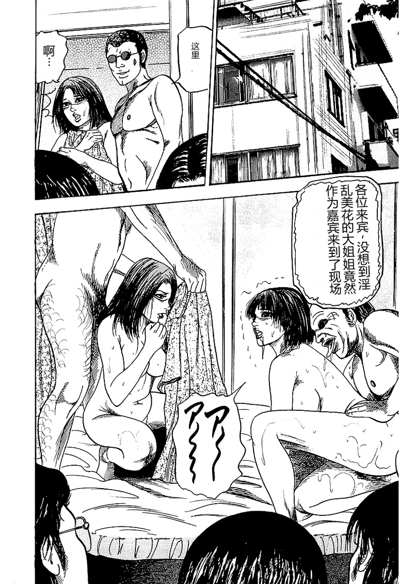[Sanjou Tomomi]Osana Zuma・Seido Ni Othite[Chinese] Page 213