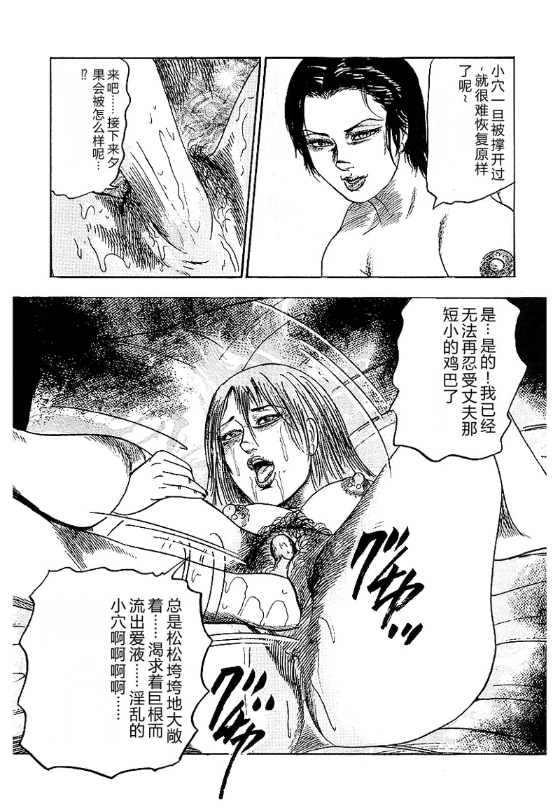 [Sanjou Tomomi]Osana Zuma・Seido Ni Othite[Chinese] Page 22