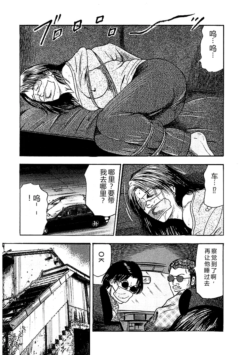 [Sanjou Tomomi]Osana Zuma・Seido Ni Othite[Chinese] Page 220