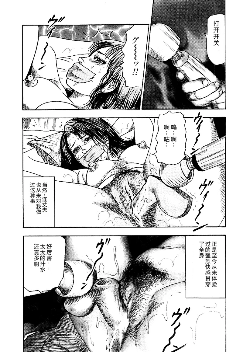 [Sanjou Tomomi]Osana Zuma・Seido Ni Othite[Chinese] Page 223