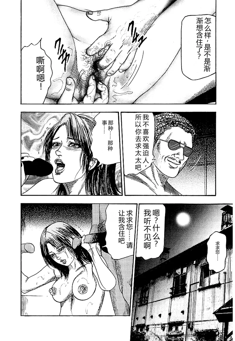 [Sanjou Tomomi]Osana Zuma・Seido Ni Othite[Chinese] Page 231