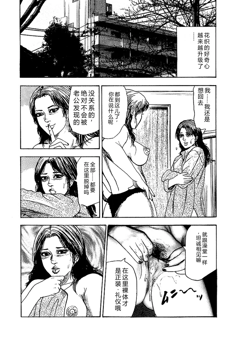 [Sanjou Tomomi]Osana Zuma・Seido Ni Othite[Chinese] Page 246