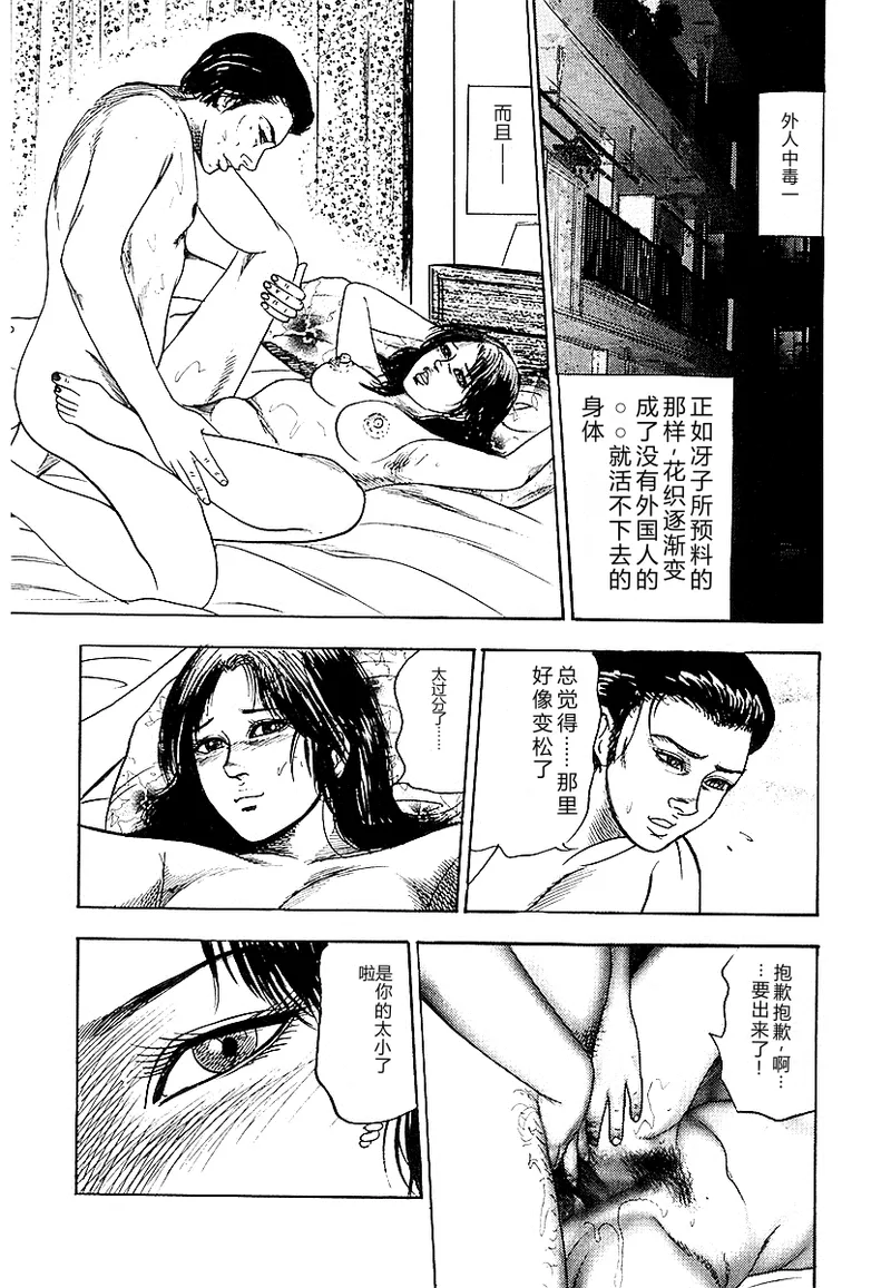 [Sanjou Tomomi]Osana Zuma・Seido Ni Othite[Chinese] Page 252