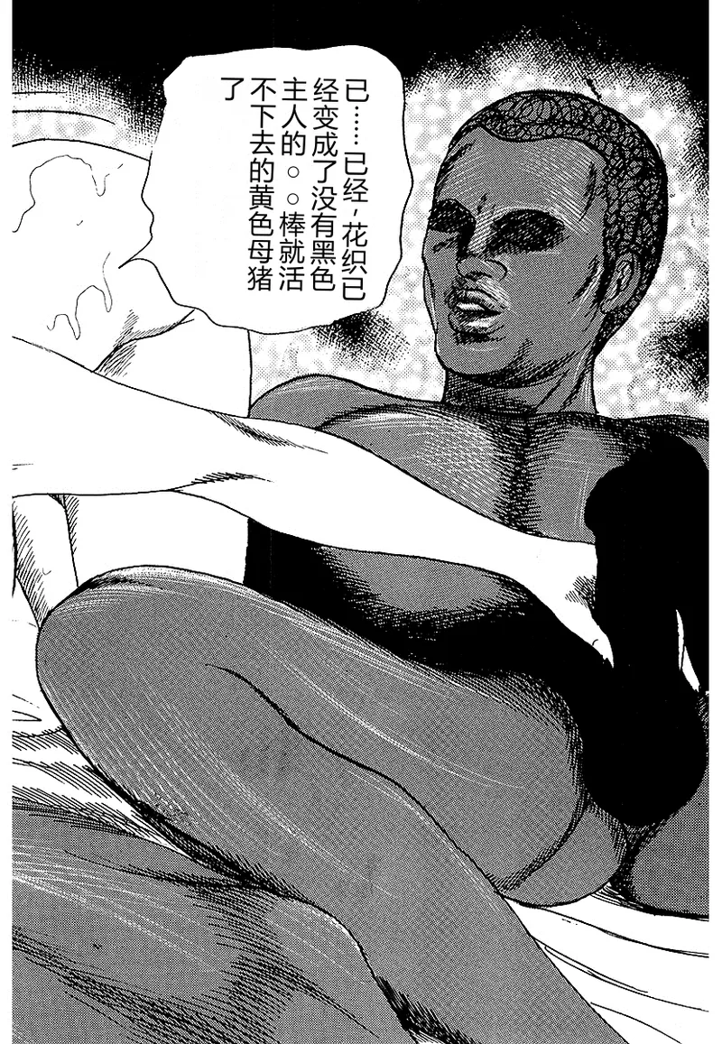 [Sanjou Tomomi]Osana Zuma・Seido Ni Othite[Chinese] Page 257