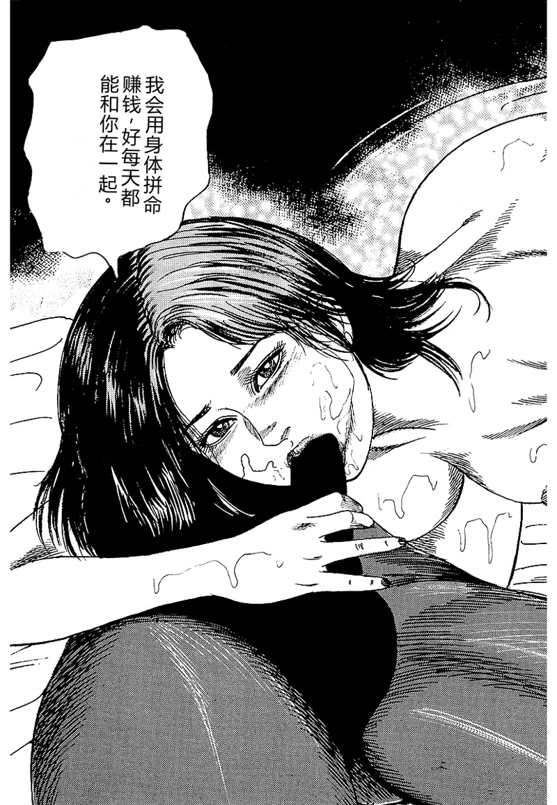 [Sanjou Tomomi]Osana Zuma・Seido Ni Othite[Chinese] Page 258