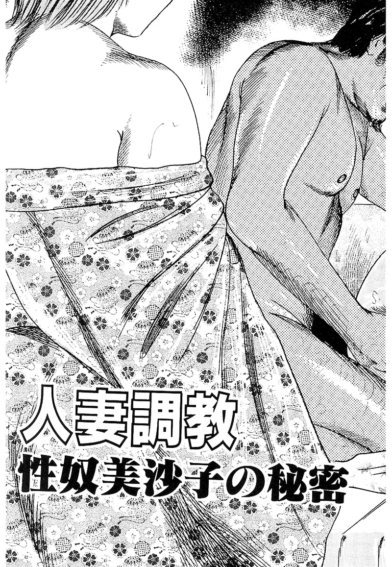 [Sanjou Tomomi]Osana Zuma・Seido Ni Othite[Chinese] Page 26