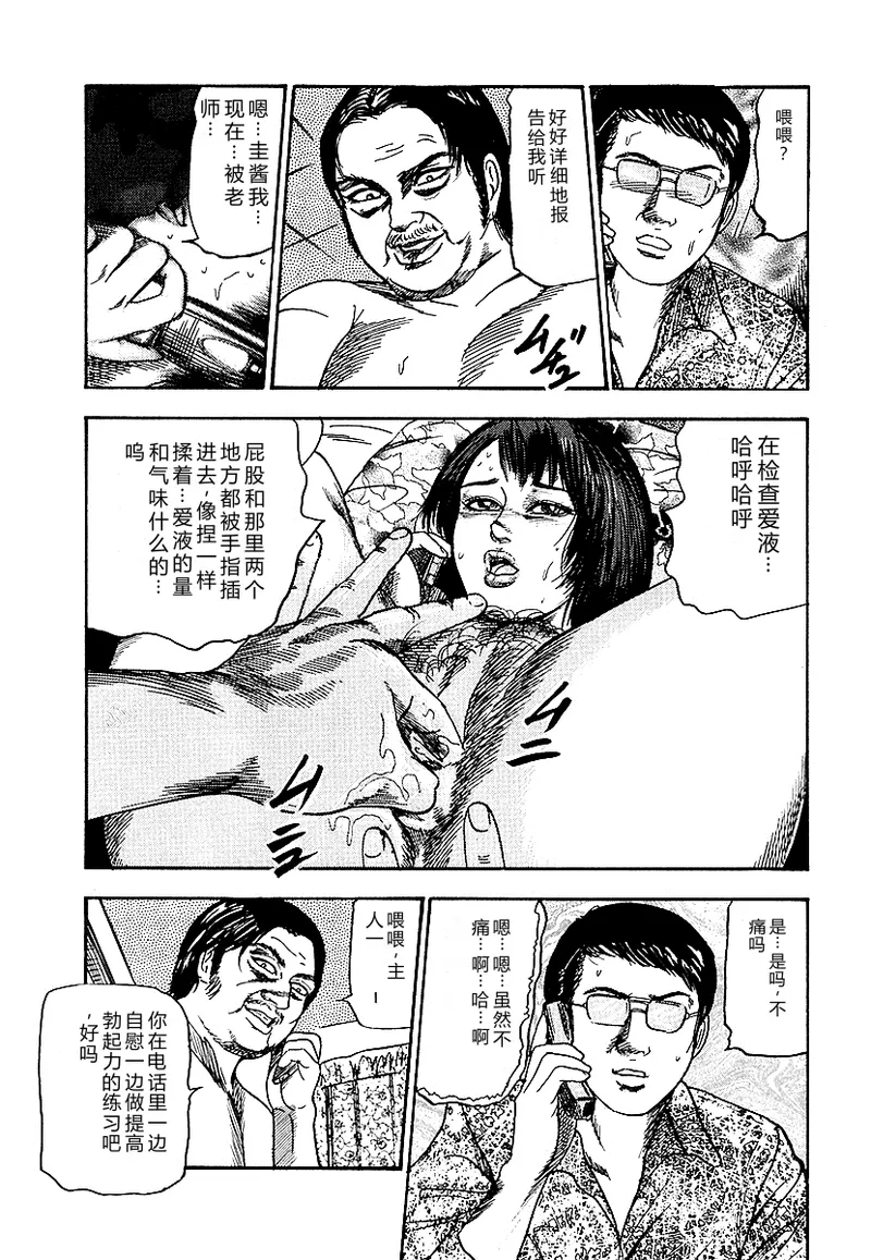 [Sanjou Tomomi]Osana Zuma・Seido Ni Othite[Chinese] Page 262