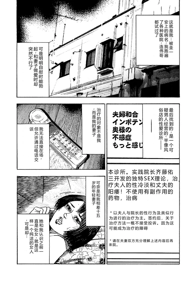 [Sanjou Tomomi]Osana Zuma・Seido Ni Othite[Chinese] Page 263