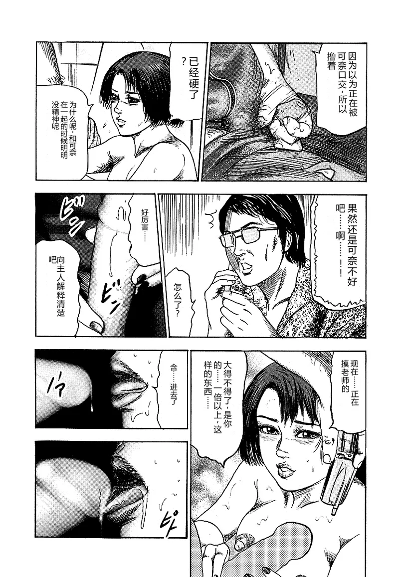 [Sanjou Tomomi]Osana Zuma・Seido Ni Othite[Chinese] Page 266
