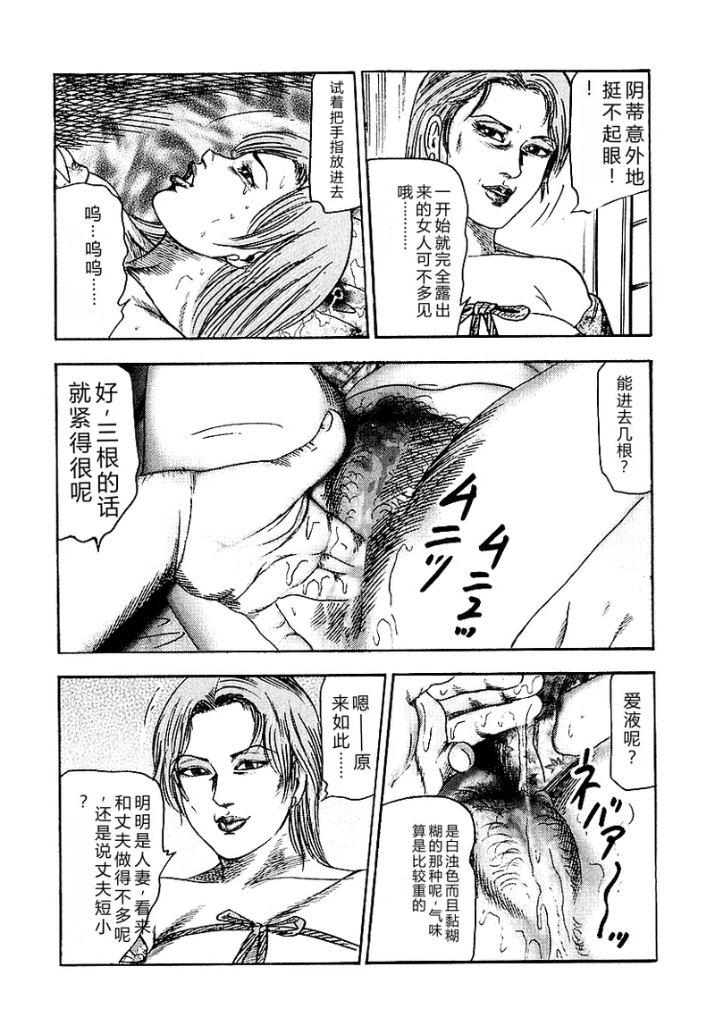 [Sanjou Tomomi]Osana Zuma・Seido Ni Othite[Chinese] Page 27